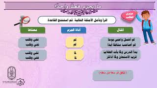  الوحدة الرابعة - الدرس الأول