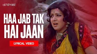 Haa Jab Tak Hai Jaan (Lyrical Video) | Lata Mangeshkar | Sholay