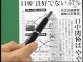 日韓「良好でない」57パーセント　防人の道（H18.12.11）