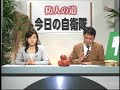 日韓「良好でない」57パーセント　防人の道（H18.12.11）