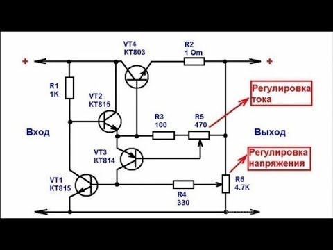 Как сделать регулировку тока на блоке питания Как сделать регулировку тока на блоке питания