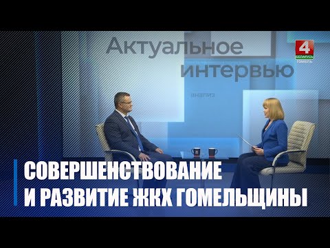 Спросили у гендиректора Гомельводоканала Александра Бондарева о качестве воды в регионе