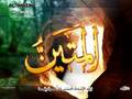 اغنية اسماء الله الحسنى