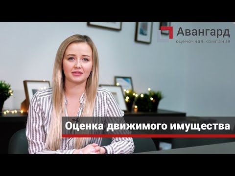 Оценочная компания БК-Аркадия: профессиональные услуги оценки