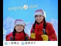 イオン冬ギフト