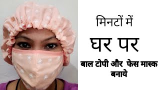 Diy fabric face mask and hair cap making