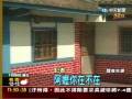 videos de 台南挺扁人權晚會 扁媽將以VCR現聲