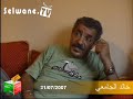 See Video