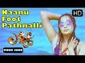 Naanu Foot Pathnalli Ninthu - Lakshmi Movie | Priyamani Hot Songs HD 1080p Naanu Foot Pathnalli Ninthu - Lakshmi Movie | Priyamani Hot Songs HD 1080p