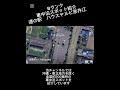 Bランク車中泊スポット紹介　道の駅ハウスヤルビ奈井江