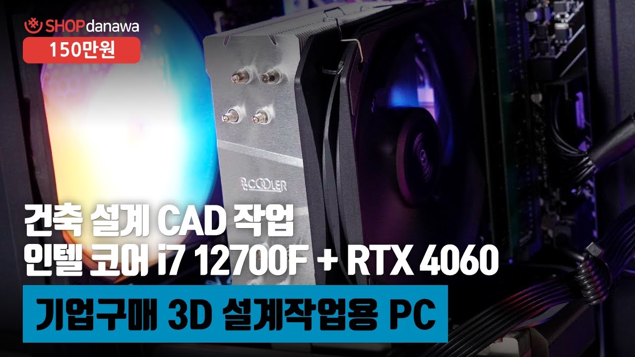 조립PC