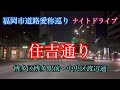住吉通り/福岡市道路愛称巡り6/42 博多区博多駅バスターミナル前交差点～中央区渡辺通１丁目交差点　車載動画【iPhone13Pro】エブリイ