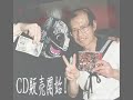 魔ゼルな規犬 (まぜるなキケン)総集編