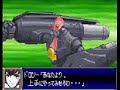 Super Robot Taisen D - Big O Final Fight Super Robot Taisen D - Big O Final Fight