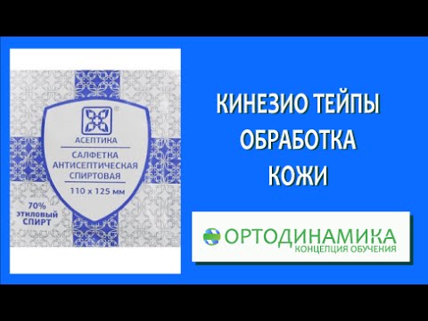 Спиртовые салфетки "Асептика"