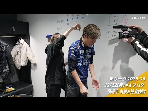 オフログ(メン限)