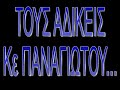 Όλες οι φάσεις όπου 