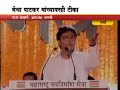 Raj Thackeray on 3rd May @ Shivaji Park Raj Thackeray on 3rd May @ Shivaji Park
