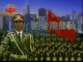 中國人民解放軍驻港部队  一