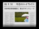 棚田のカカシ