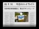 棚田のカカシ