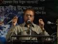 Purpose of Human creation (Bangla) part 10 of 16
