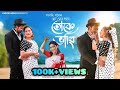 Download Eman Morom Kio Lage Tuke Vabi Papori Gogoi Presenta New Assamese Song O Mur Jaan Tuke Vabi Mp3 Song