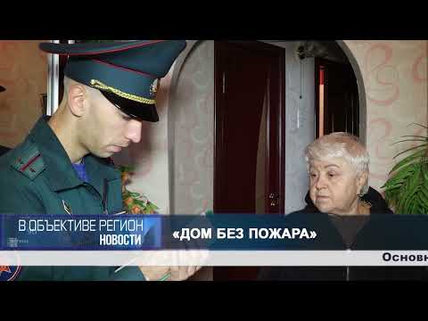 В объективе регион. 28 сентября 2026