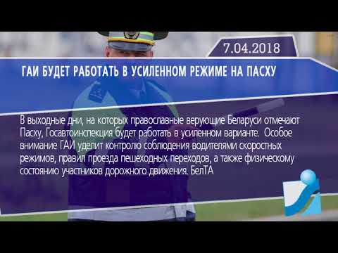 Новостная лента Телеканала Интекс 07.04.18.