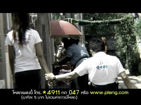 Lyric“รัก (Ruk)” by Infamous | ดึงดูดใจ Deungdutjai
