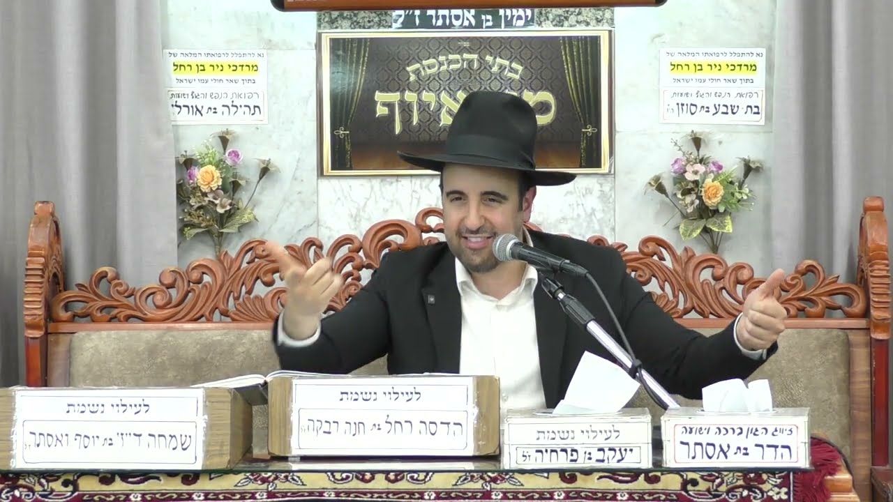 הרב מאיר אליהו | הניסים הנסתרים | מוסאיוף – ה׳תשפ״ו