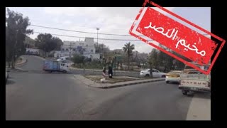 (204)      جولة جميلة في مخيم النصر.