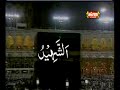 ALLAH NAMES Owais qadri new style kamran shafique kharian