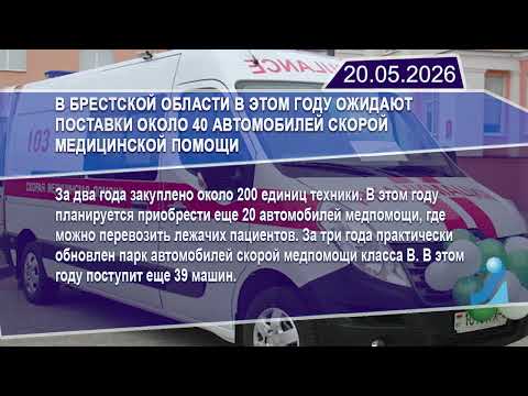 Новостная лента Телеканала Интекс 20.05.26.