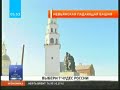 7 wonders of Russia contest (Sverdlovskaya oblast) 7 wonders of Russia contest (Sverdlovskaya oblast)