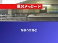 鉄道総集編です。メインは新京成