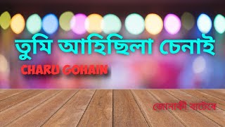 Tumi Ahisila Senai ৷ Charu Gohain ৷ Super hit 