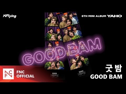 N.Flying (엔플라잉) - 굿밤 (GOOD BAM) MUSIC VIDEO