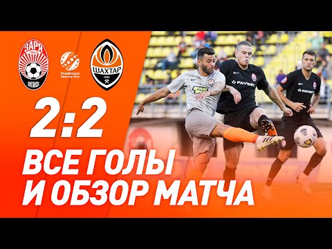 FK Zorya Luhansk 2-2 FK Shakhtar Donetsk
