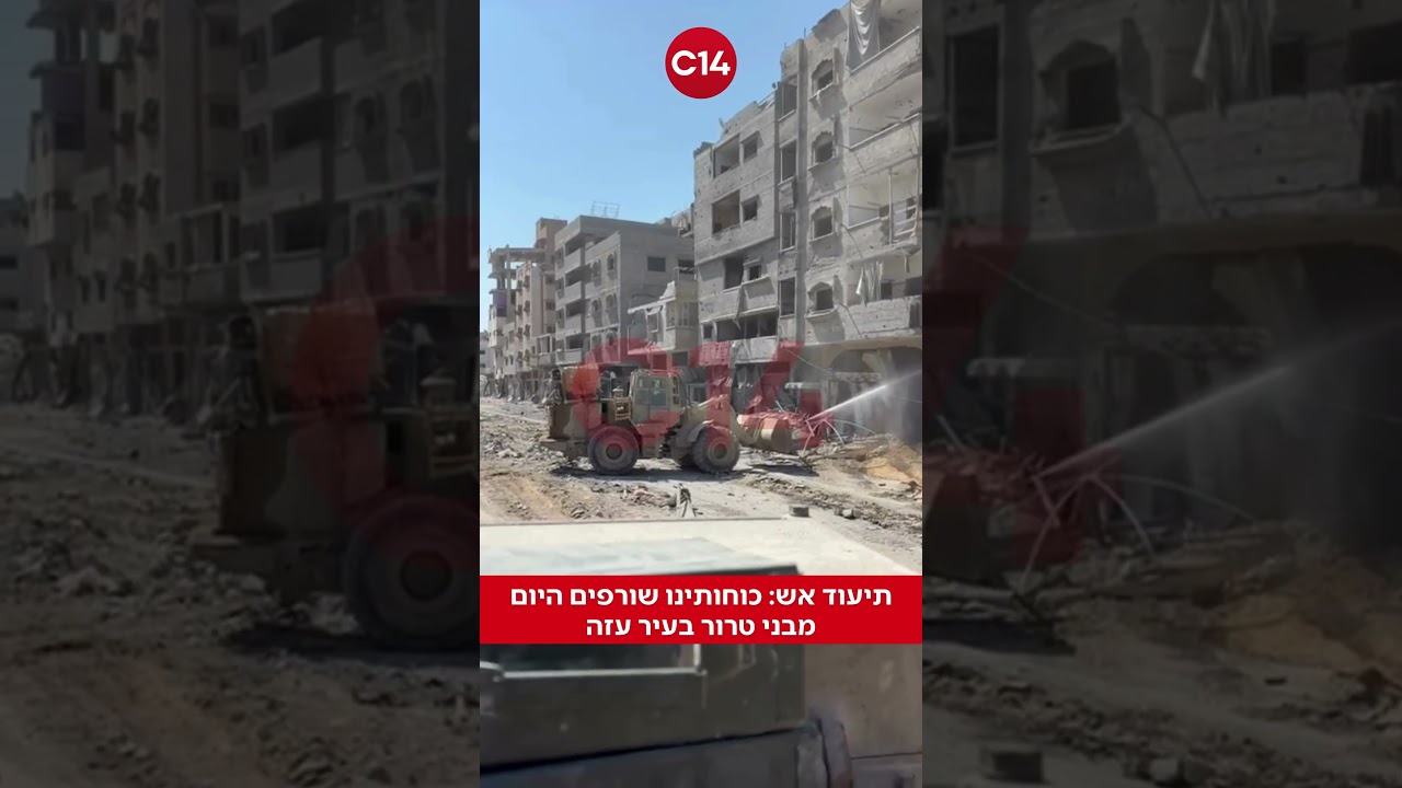 תיעוד אש: כוחותינו שורפים היום מבני טרור בעיר עזה
