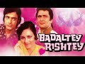 Badaltey Rishtey