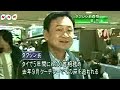 Taksin in Japan