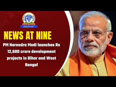 PM Narendra Modi launches Rs 12,600 crore development projects in Bihar and West Bengal