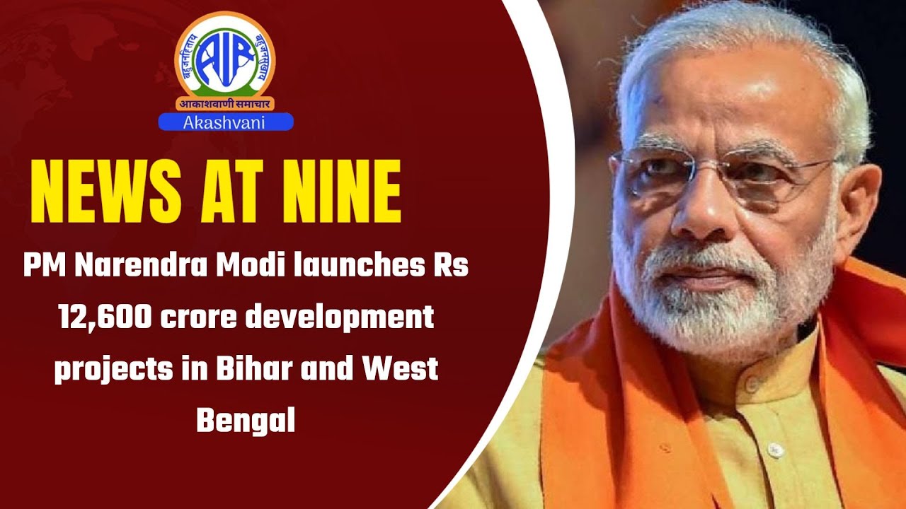 PM Narendra Modi launches Rs 12,600 crore development projects in Bihar and West Bengal