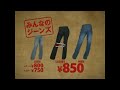 西友のgパンが、安くなりま...