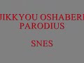 this is a review of the snes classic jikkyou oshaberi / chatty parodius. this review was done with the original cart on the original machine, this is not a pc emu!