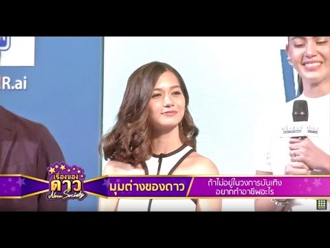 เรื่องของดาว Now Society วันที่ 24 สิงหาคม 2558 ช่วงที่ 1