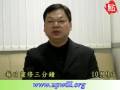 每日三分鐘 靈修好輕鬆 十月九日 主講:林以諾牧師