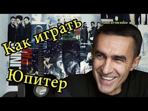 Как Играть "Ю-Питер - Девушка По Городу" Урок На Гитаре