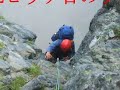 kitadake Buttress